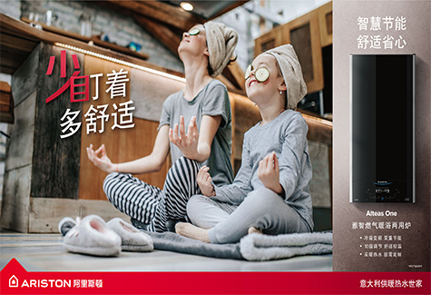 阿里斯頓年貨節(jié)“龍”重開場，守護溫暖迎新年