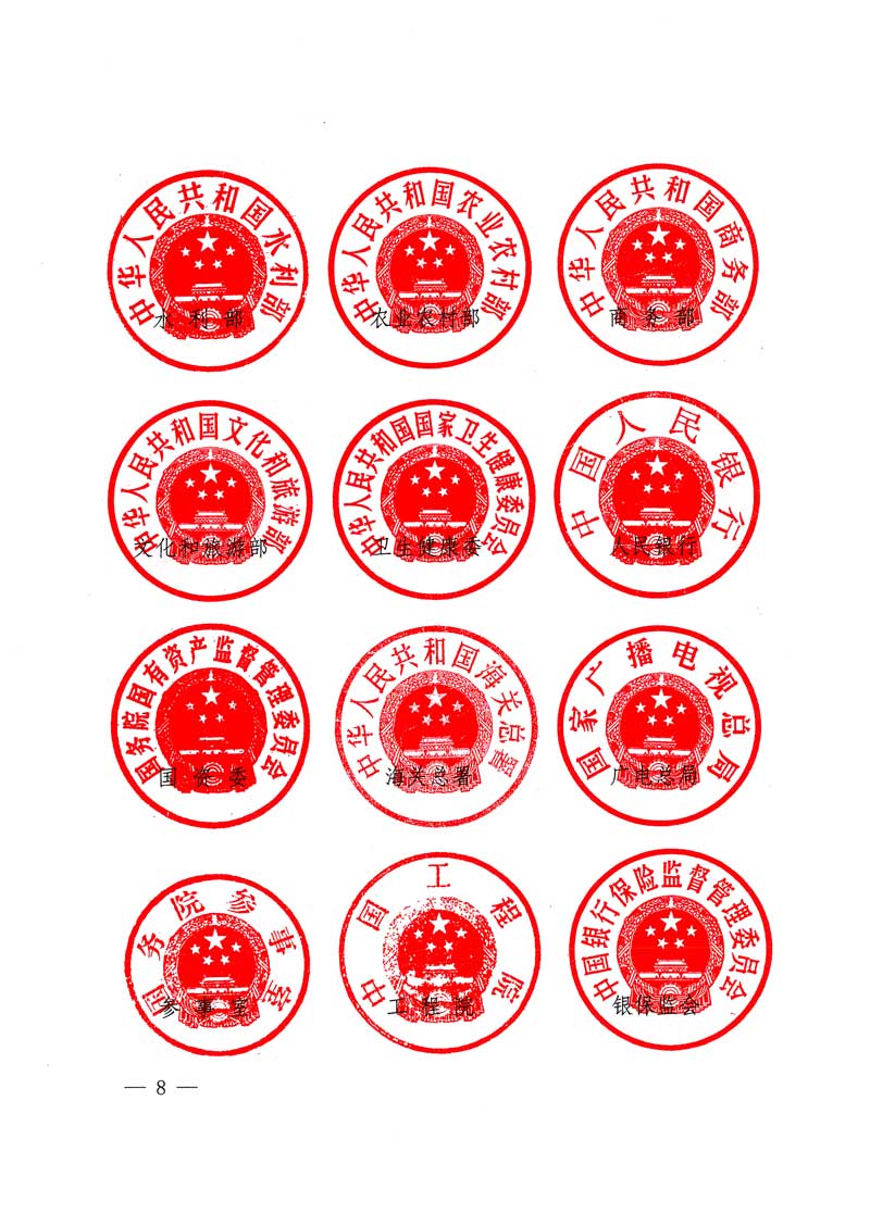 市場監(jiān)管總局等關(guān)于開展2018年全國&ldquo;質(zhì)量月&rdquo;活動的通知