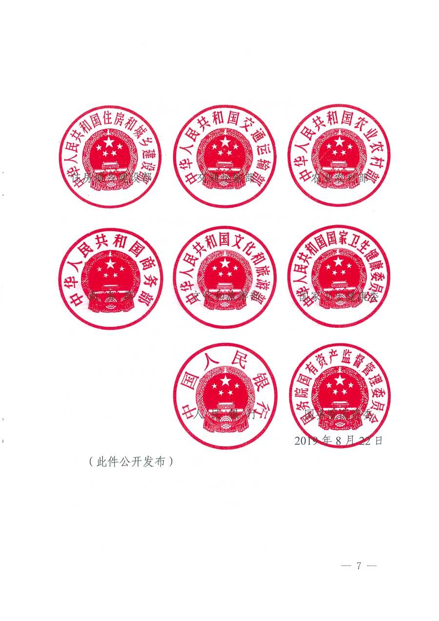 市場(chǎng)監(jiān)管總局等14個(gè)部門(mén)關(guān)于開(kāi)展2019年全國(guó)&ldquo;質(zhì)量月&rdquo;活動(dòng)的通知