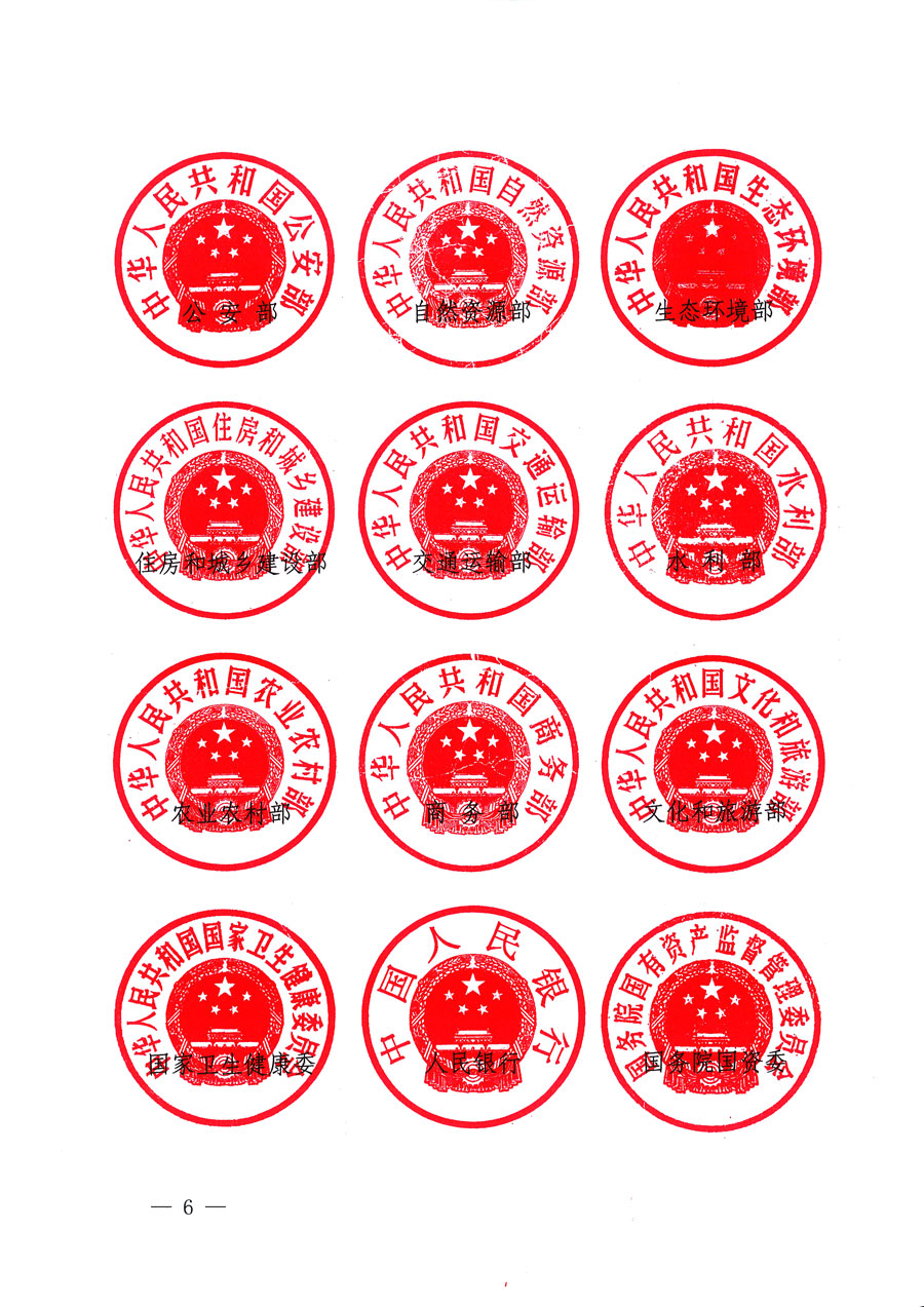 市場監(jiān)管總局等16個(gè)部門關(guān)于開展2020年全國“質(zhì)量月”活動(dòng)的通知(國市監(jiān)質(zhì)〔2020〕133號(hào))