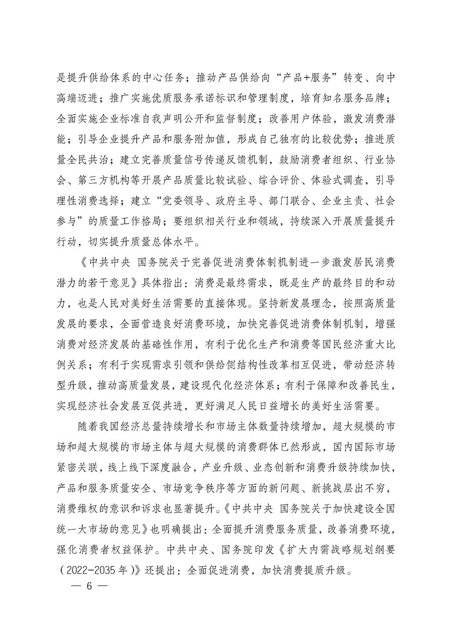 中國質(zhì)量檢驗協(xié)會關(guān)于組織廣大優(yōu)秀企業(yè)開展2025年&ldquo;3.15&rdquo;國際消費者權(quán)益日&ldquo;產(chǎn)品和服務質(zhì)量誠信承諾&rdquo;主題活動的通知(中檢辦發(fā)〔2024〕115號)