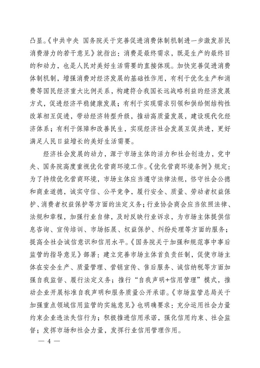 中國質(zhì)量檢驗協(xié)會關(guān)于組織開展全國質(zhì)量檢驗穩(wěn)定合格產(chǎn)品（2023-2026年度）調(diào)查匯總和質(zhì)量信譽承諾公告宣傳工作的公告(中國質(zhì)量檢驗協(xié)會公告&bull;2026年第3號)