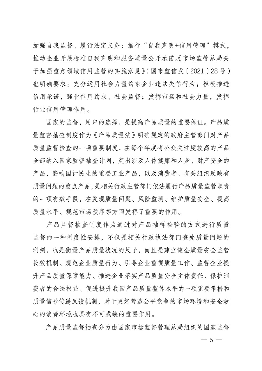 中國(guó)質(zhì)量檢驗(yàn)協(xié)會(huì)關(guān)于組織開展全國(guó)質(zhì)量檢驗(yàn)穩(wěn)定合格產(chǎn)品（2022-2025年度）調(diào)查匯總和質(zhì)量信譽(yù)承諾公告宣傳工作的通知(中檢辦發(fā)〔2025〕6號(hào))