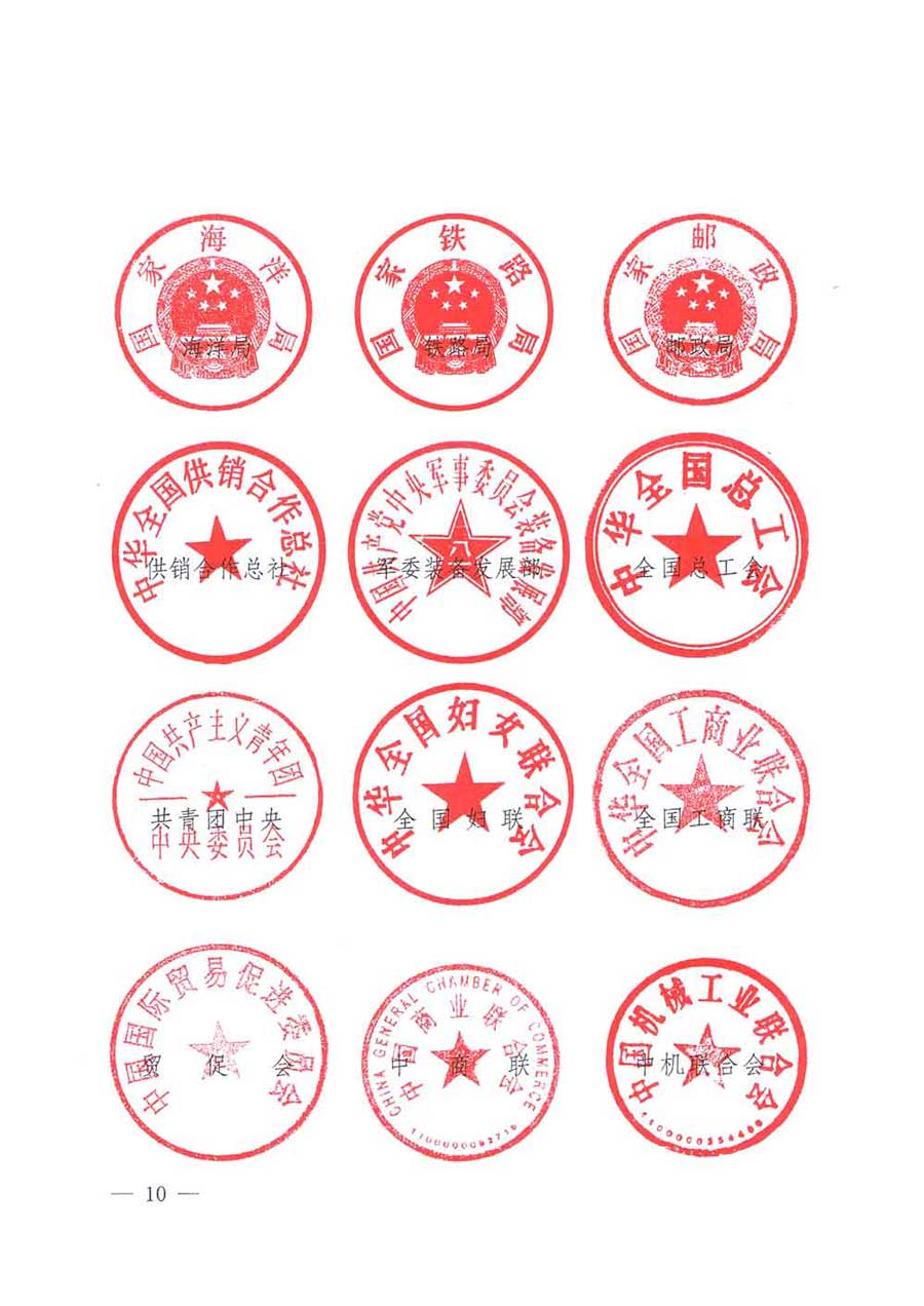 質(zhì)檢總局等關(guān)于開(kāi)展2017年全國(guó)&ldquo;質(zhì)量月&rdquo;活動(dòng)的通知