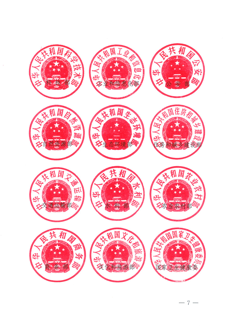 市場監(jiān)管總局等21個(gè)部委(部門)發(fā)文部署開展2022年全國“質(zhì)量月”活動(國市監(jiān)質(zhì)發(fā)〔2022〕76號)